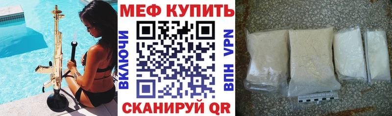 МЕФ mephedrone Катайск